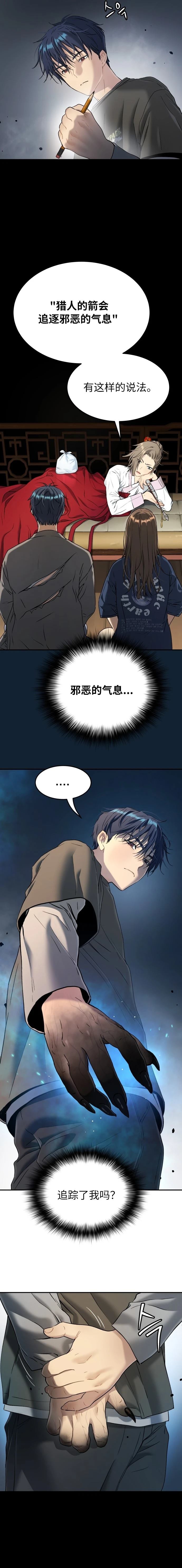 第46话7
