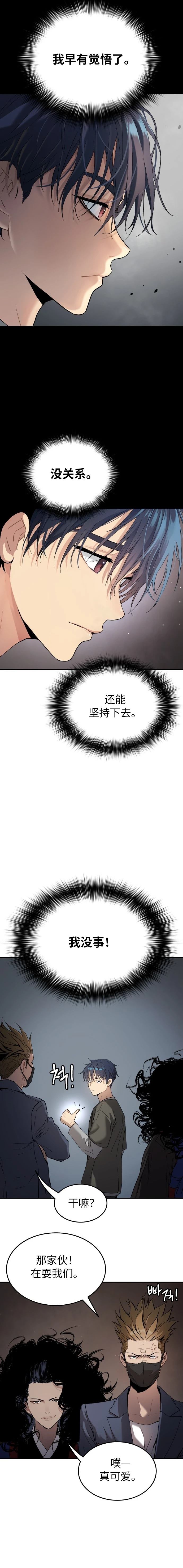 第46话8