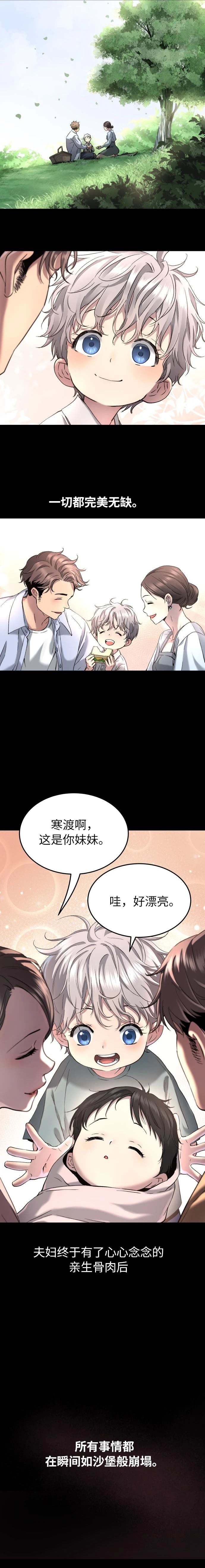 第49话10
