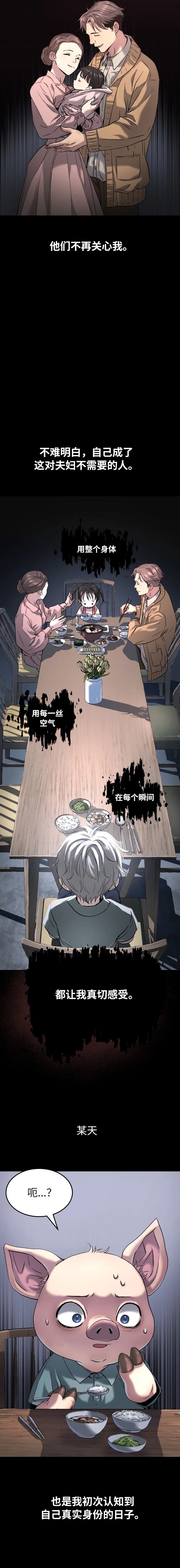 第49话11
