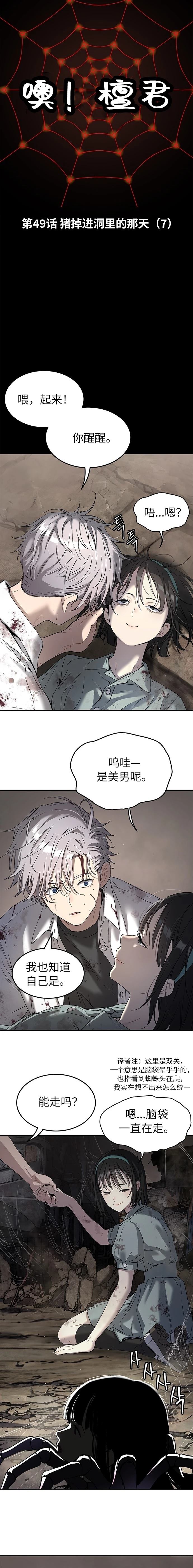 第49话2
