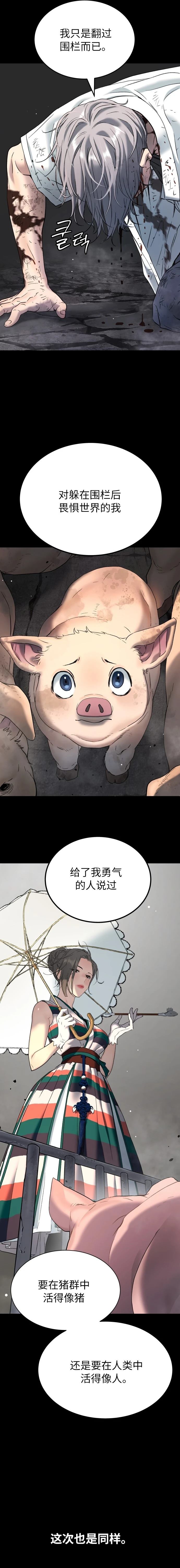 第49话23