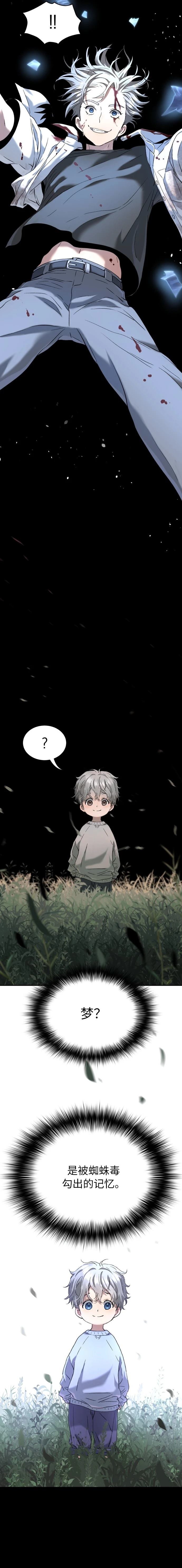 第49话8