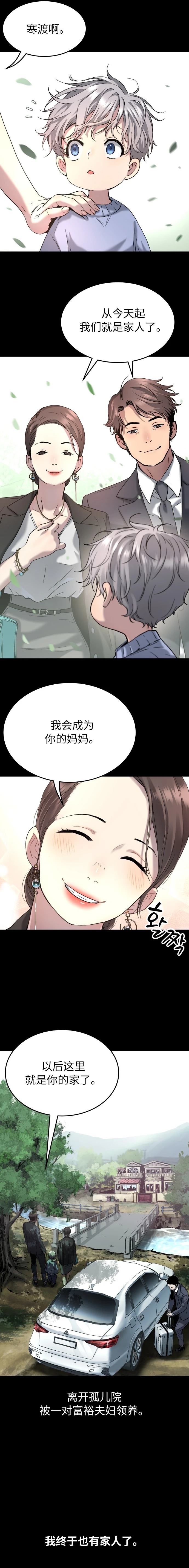 第49话9