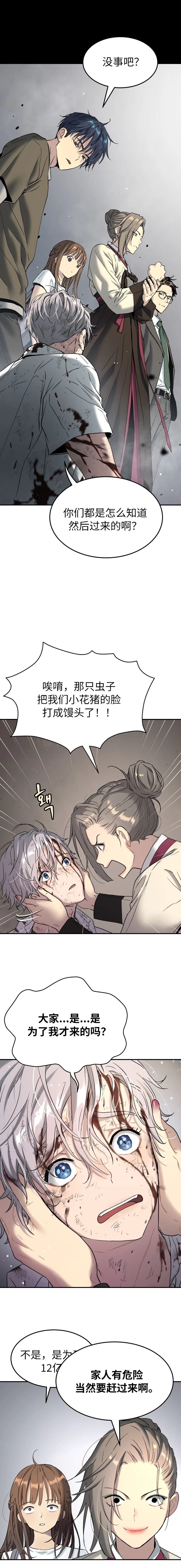 第50话3