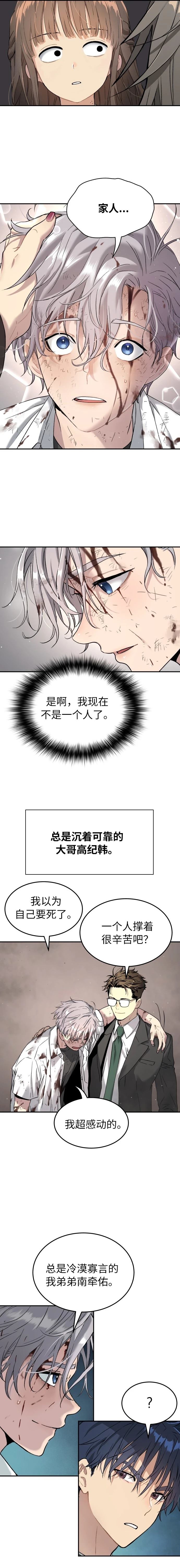 第50话4