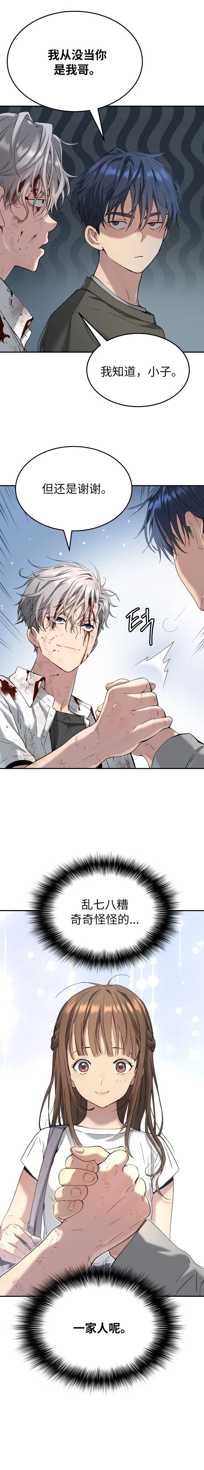 第50话5