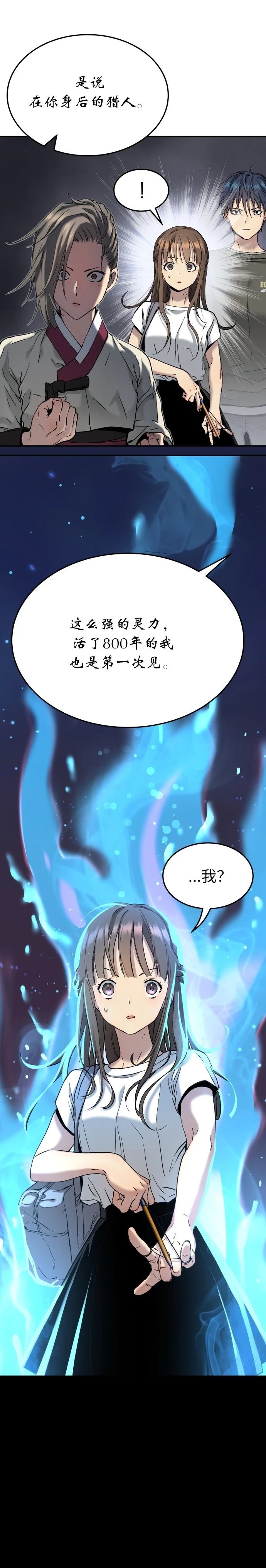 第50话7