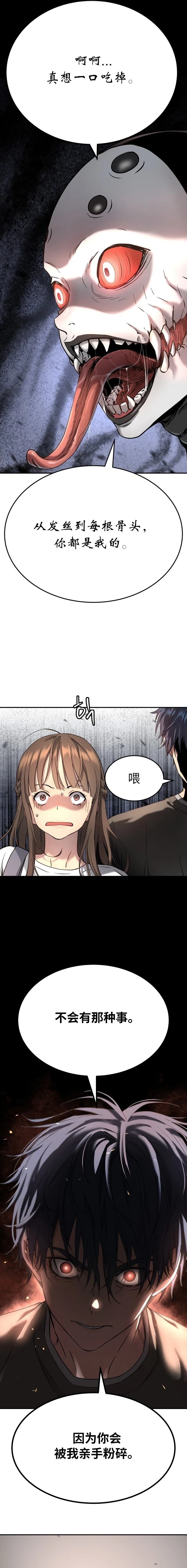 第50话8