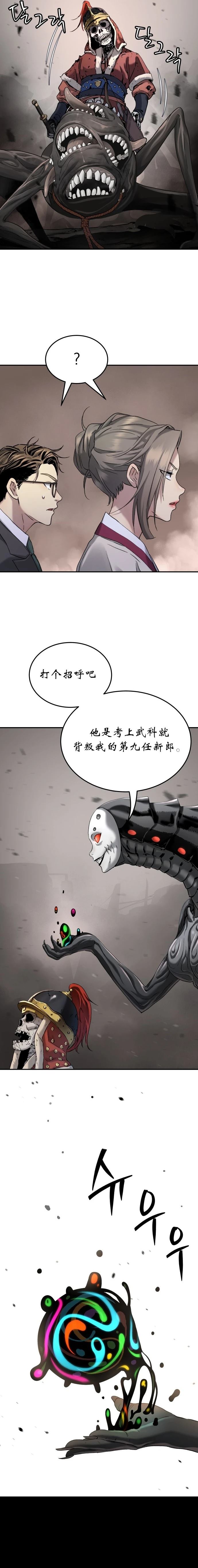 第50话9