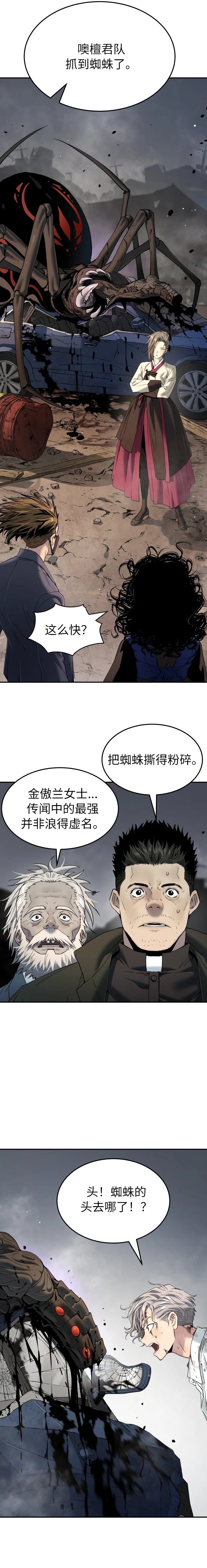 第52话17