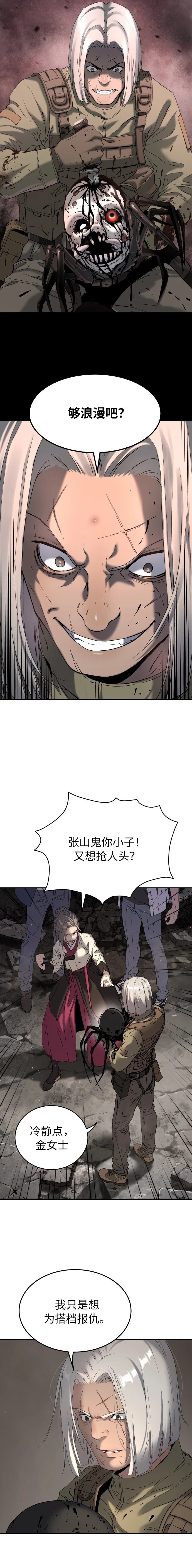 第52话20