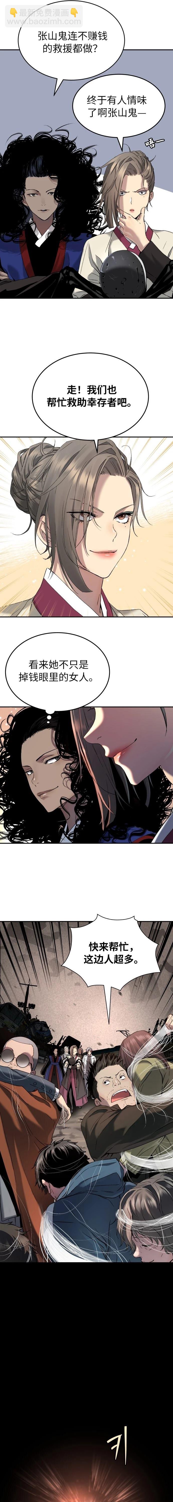 第52话23