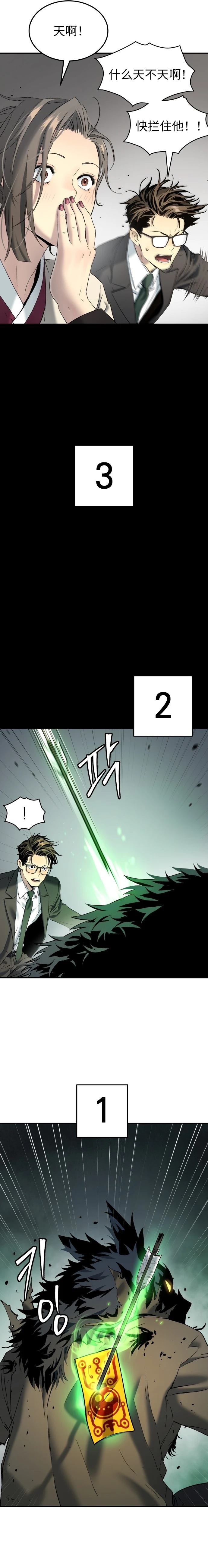 第52话3