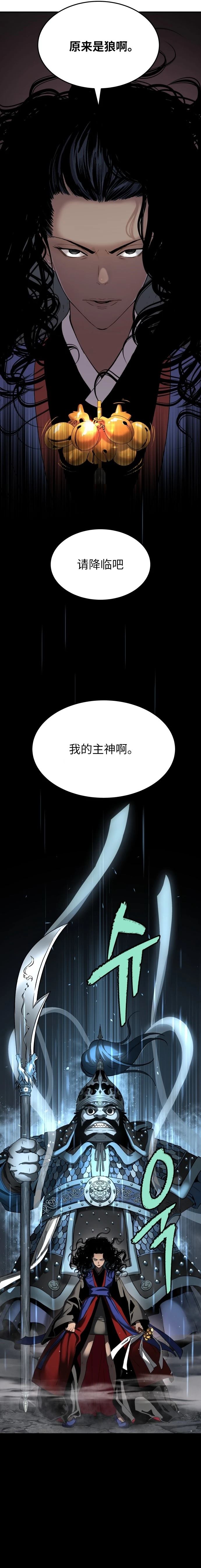 第52话6