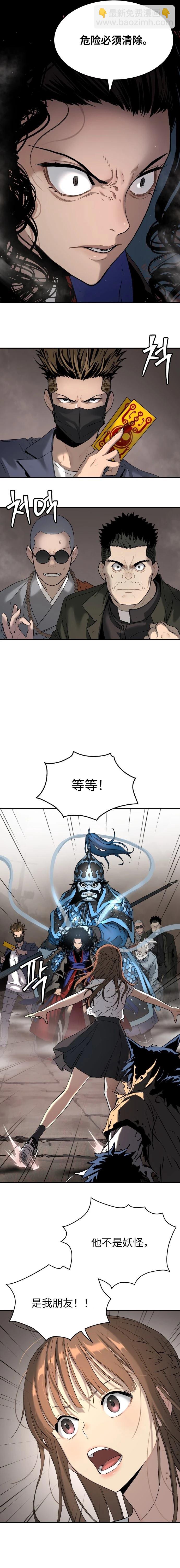 第52话8