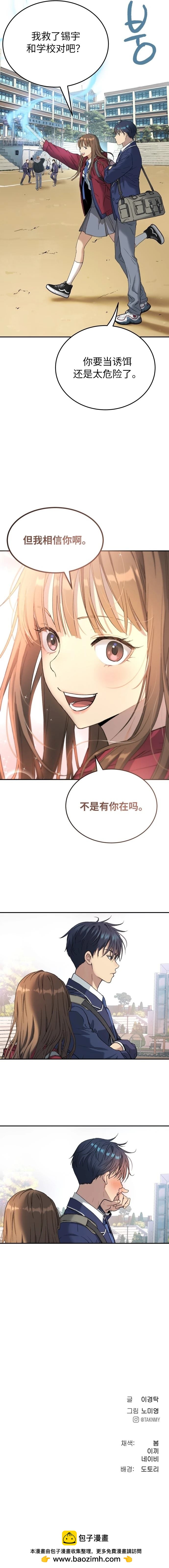 第58话11
