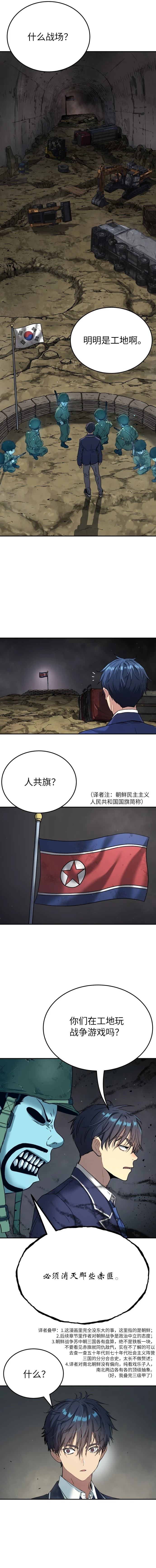 第60话2