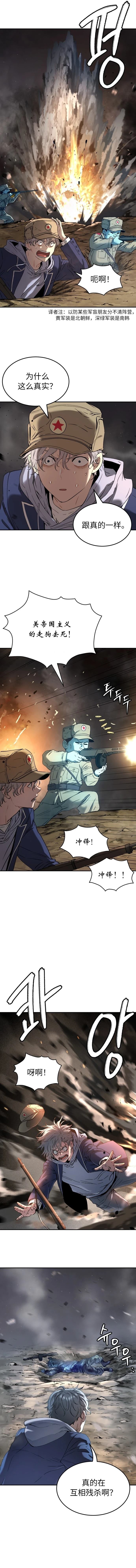 第60话8