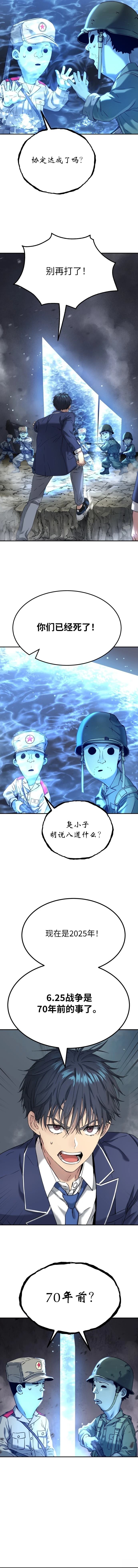 第61话10