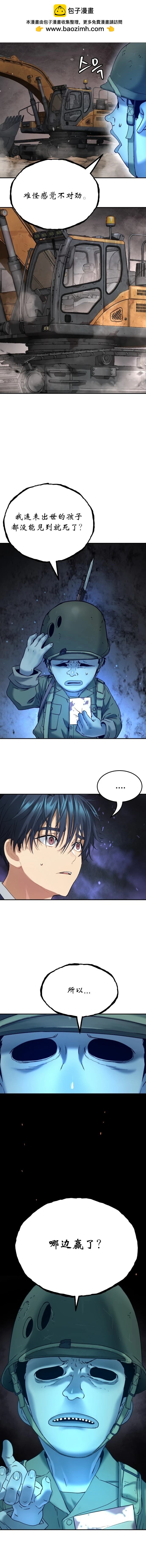 第61话11