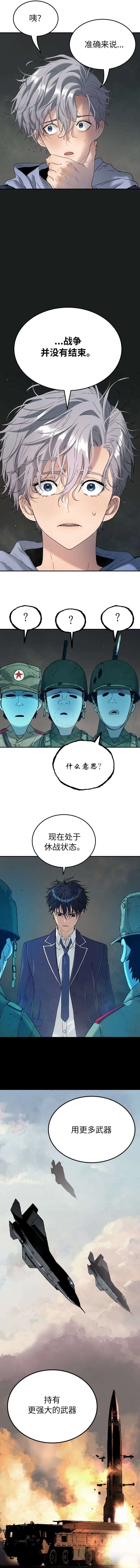 第61话13