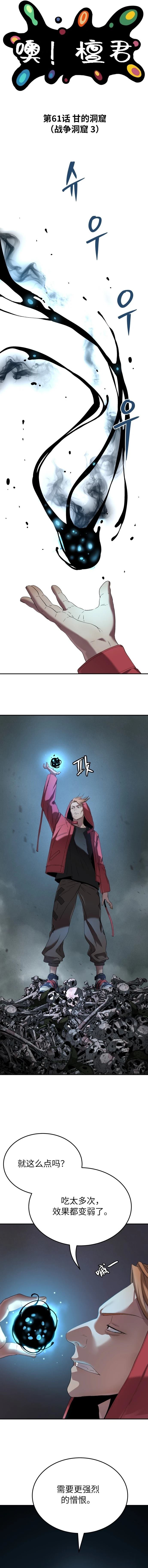第61话4