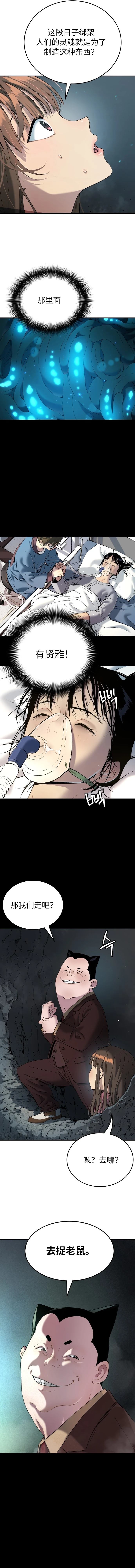 第61话7