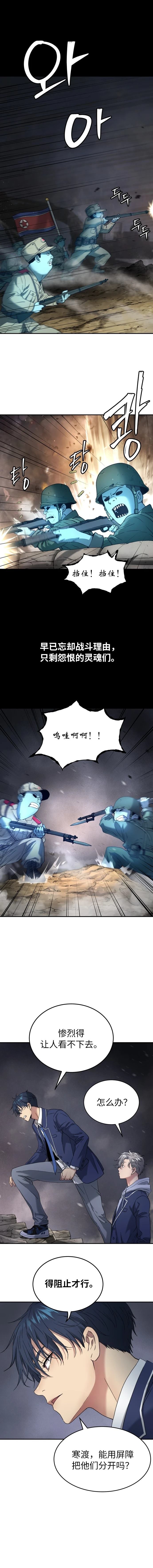 第61话8