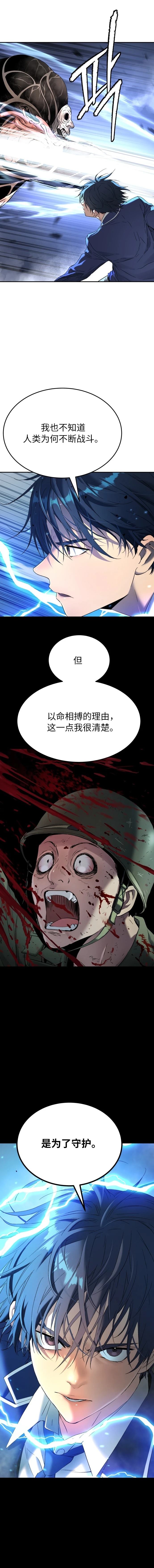 第64话10