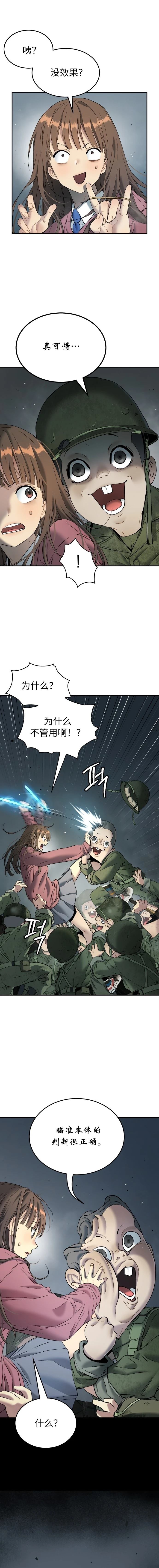 第64话17