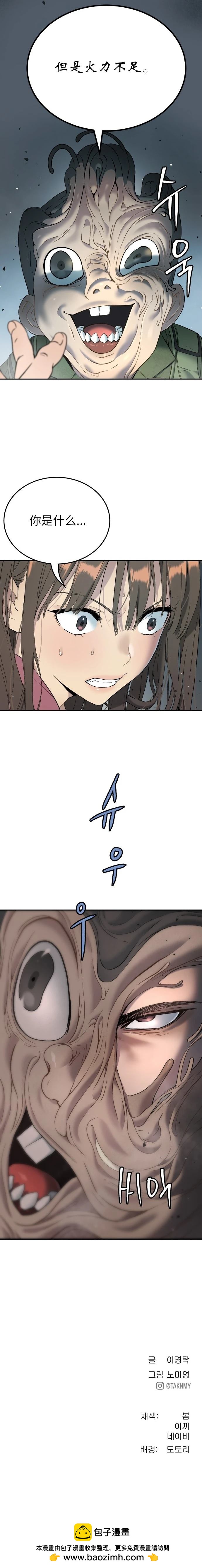 第64话18