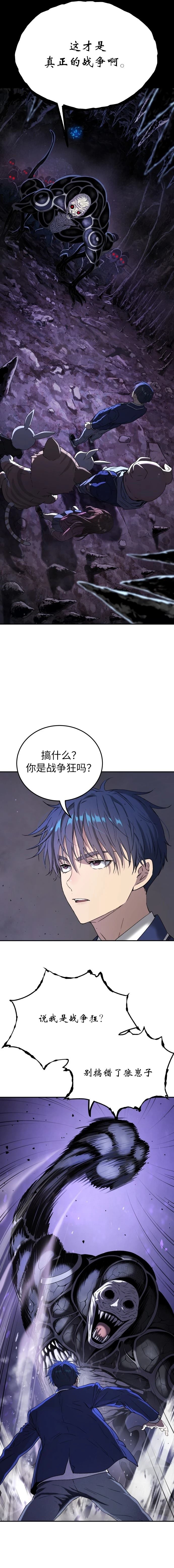 第64话3