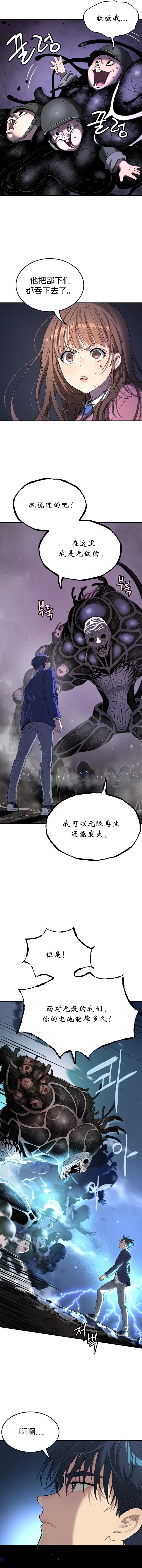 第64话8
