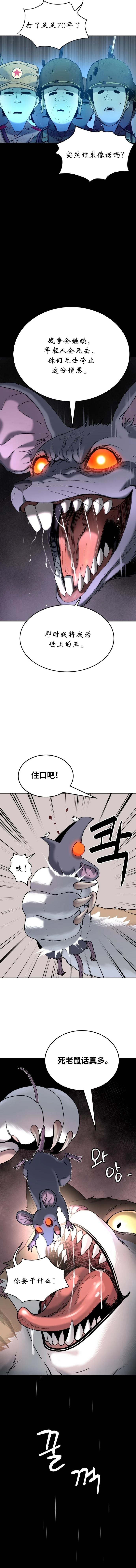 第66话18