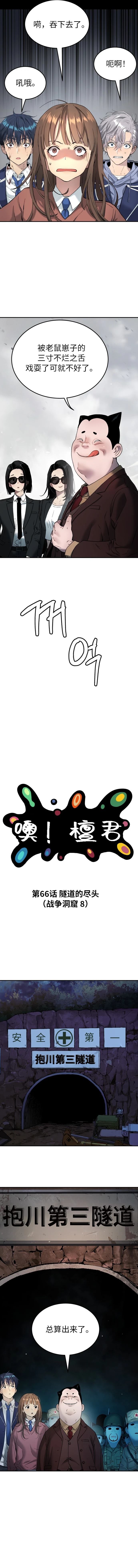 第66话19