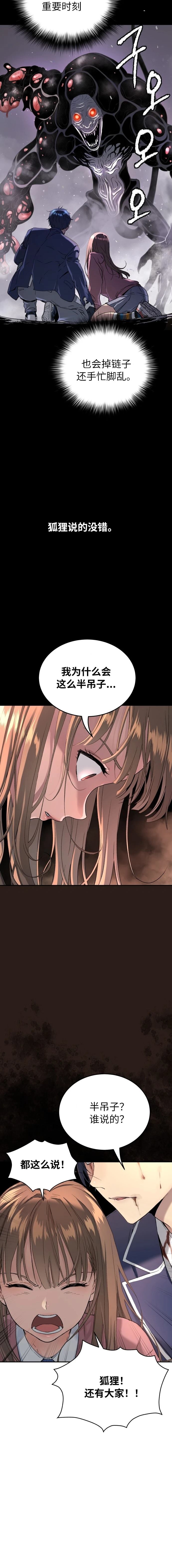 第66话2