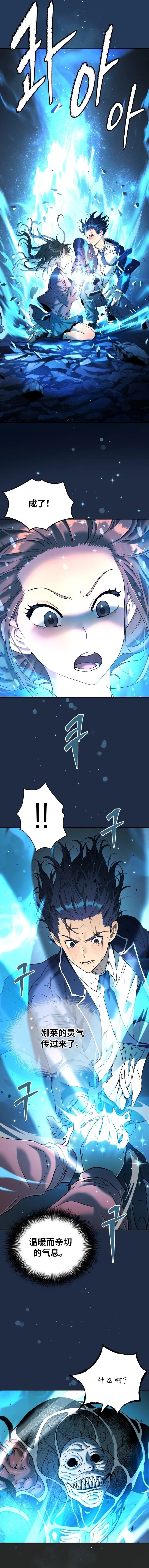 第66话5