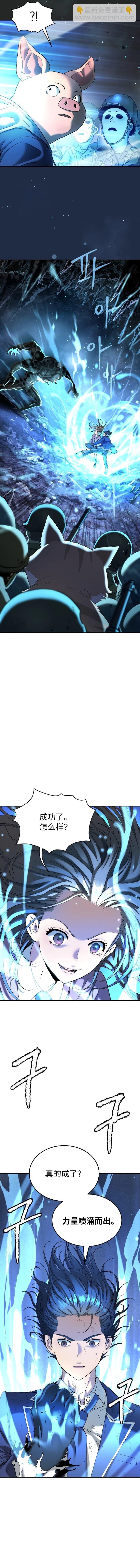 第66话6