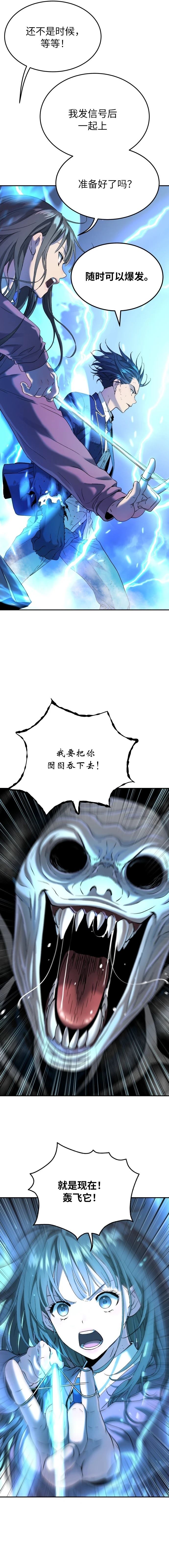 第66话8