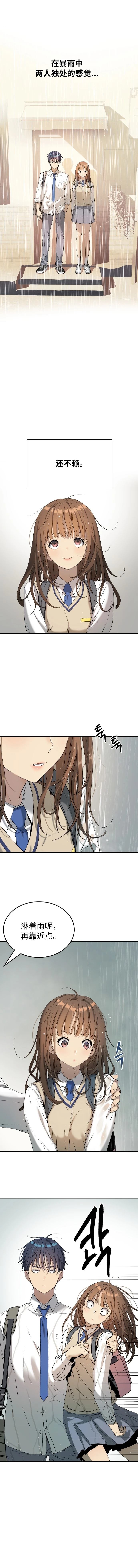 第68话10