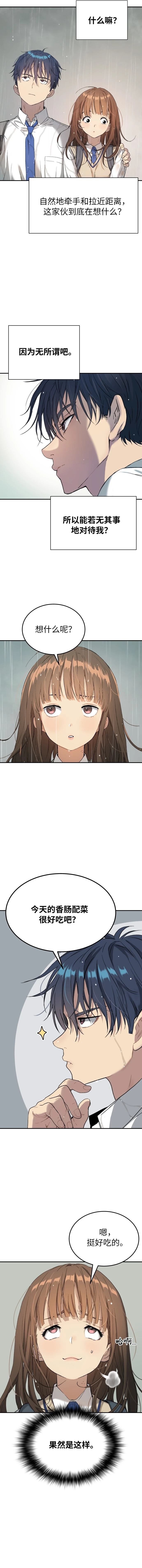 第68话11