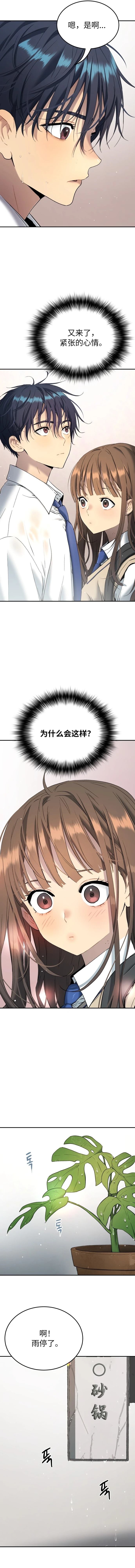 第68话14
