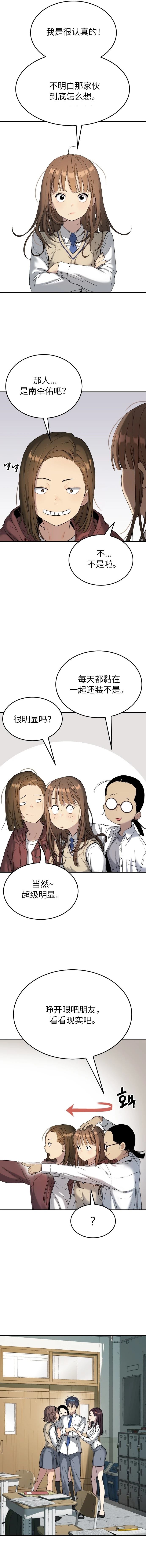 第68话2
