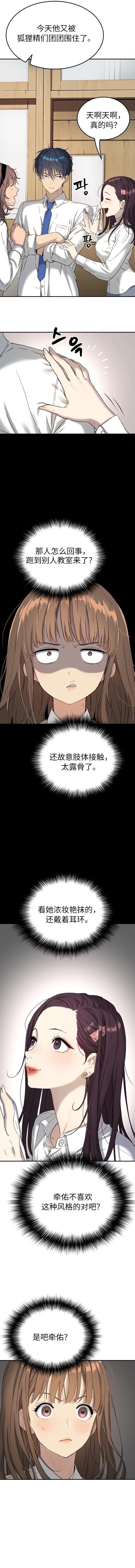 第68话3