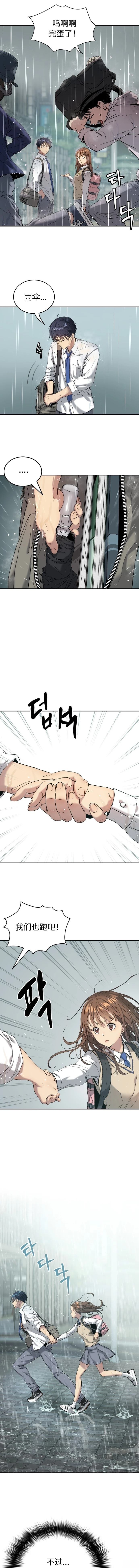 第68话7