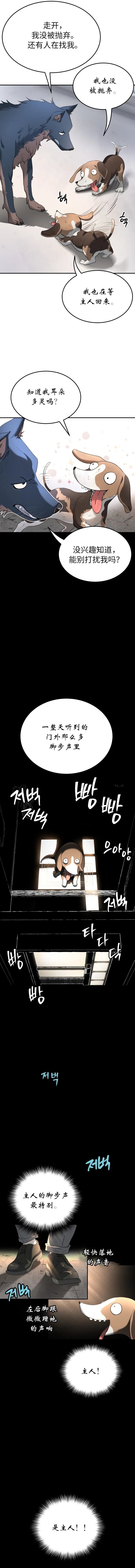 第69话10