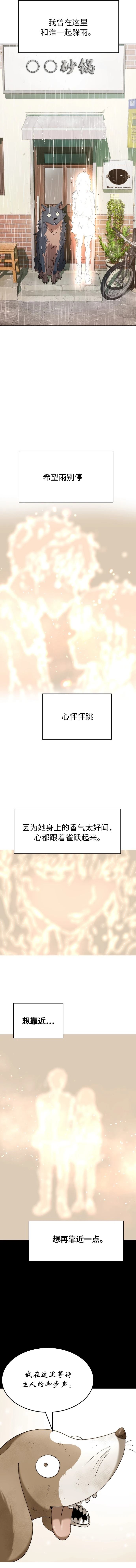 第69话16