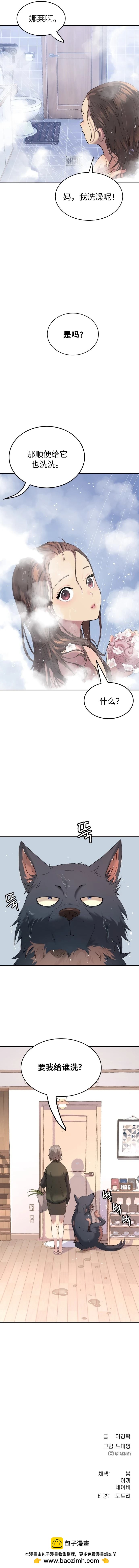 第69话19