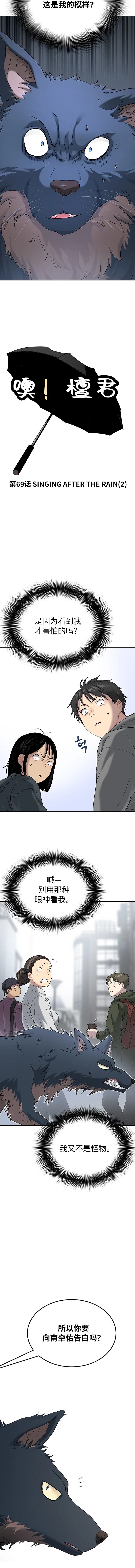 第69话2